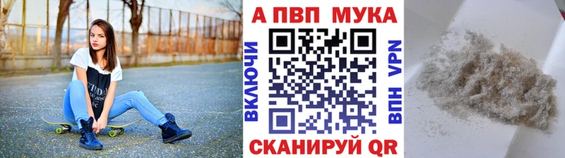 Alpha-PVP мука  Тольятти 