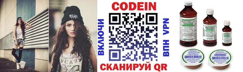 mega онион  купить закладку  мориарти состав  Codein напиток Lean (лин)  Тольятти 