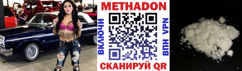 МЕТАДОН кристалл  Тольятти 